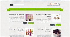 Desktop Screenshot of hamyarikurd.ir